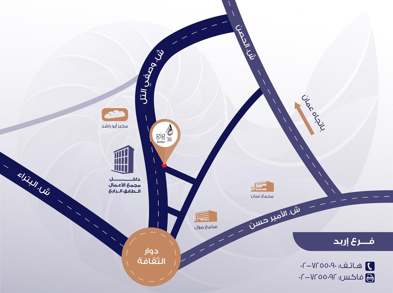 الخليج للتأمين يعلن عن انتقال فرع إربد