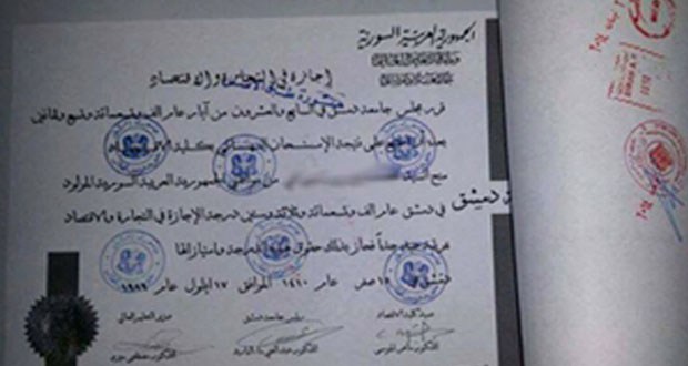 براءة شاب ووالده من تهمة تزوير شهادة ثانوية