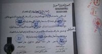 براءة شاب ووالده من تهمة تزوير شهادة ثانوية