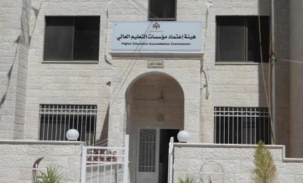 إقرار معايير ضمان الجودة التدريسية للبرامج الأكاديمية