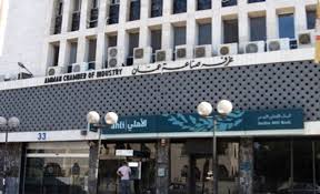 الصناعيون ينتخبون ممثليهم