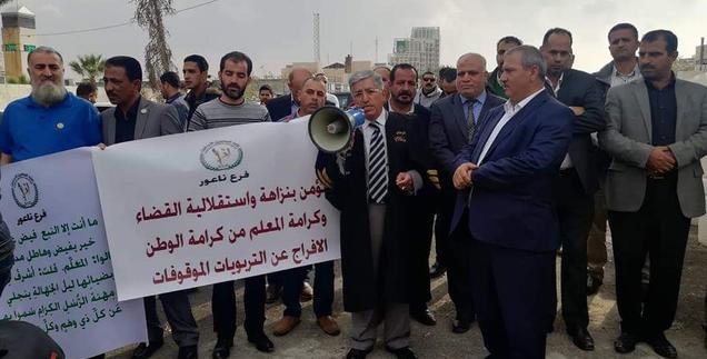 معلمون يحتجون على عدم تكفيل موقوفات قضية البحر الميت