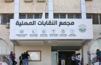 "النقابات" تطلق حملة لإغاثة المتضررين من الأحوال الجوية الاخيرة