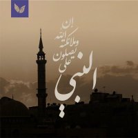 الملكة: وَإِنَّكَ لَعَلى خُلُقٍ عَظِيمٍ