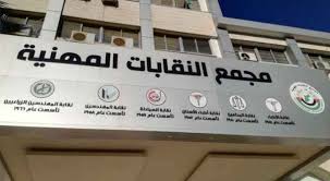 مجلس النقباء يطالب بالأخذ بملاحظاته حول "الضريبة"