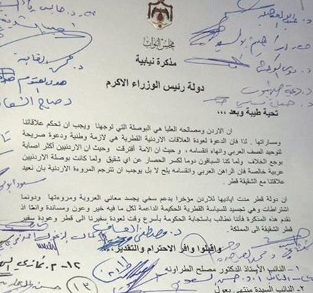 مطالبات نيابية بعودة العلاقات مع قطر (وثيقة)