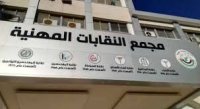 مجلس النقباء يطالب بالأخذ بملاحظاته حول "الضريبة"