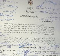 مطالبات نيابية بعودة العلاقات مع قطر (وثيقة)