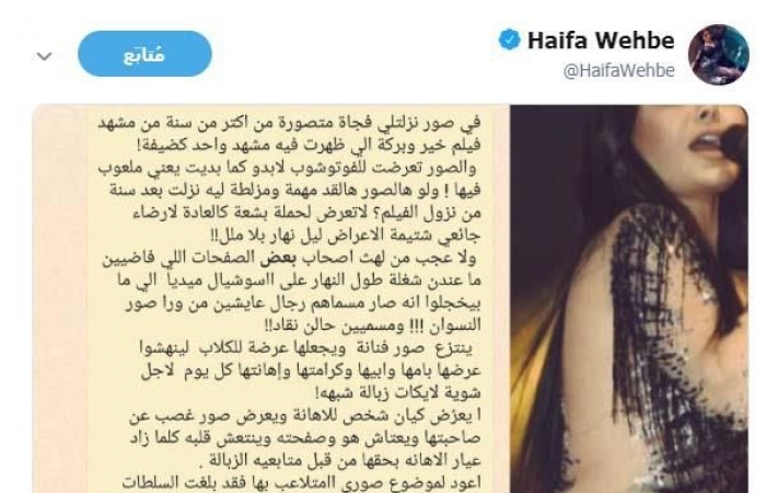 "تعليق صارم" لـهيفاء وهبي عن "فستانها الفاضح" ؟