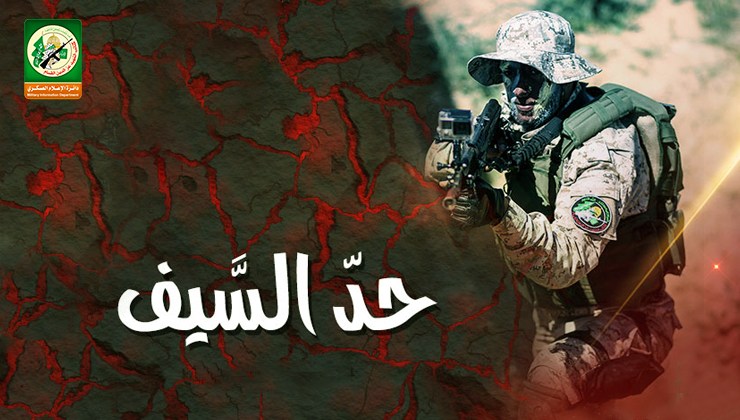 تفاصيل جديدة… هكذا كُشف أمر الوحدة الإسرائيلية الخاصة في غزة