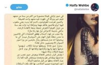 "تعليق صارم" لـهيفاء وهبي عن "فستانها الفاضح" ؟
