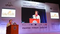 الاميرة بسمة : العنف ضد المرأة يشكل تعديا على الإنسانية