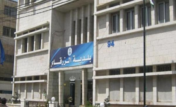 بلدية الزرقاء تعلن الطوارئ الوسطى