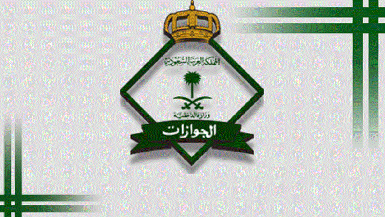 السعودية ترفض تجديد إقامات أبناء الوافدين