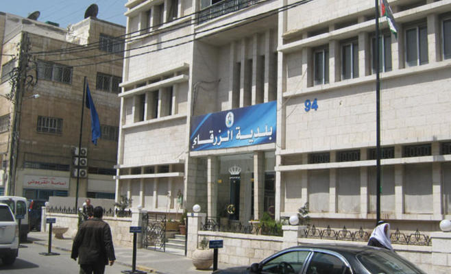 تشكيل لجنة تفتيش على بلديتي الزرقاء والرصيفة