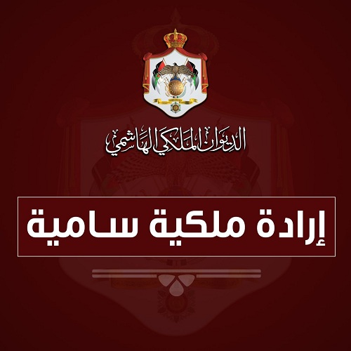 تعيين الشراري عضوا في مجلس الأعيان