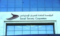 وفد بحريني في مؤسسة الضمان الاجتماعي الاردني
