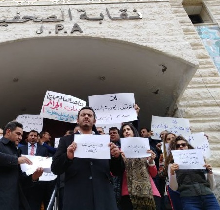 اعتصام للمطالبة بالإفراج عن الوكيل واربيحات (صور)
