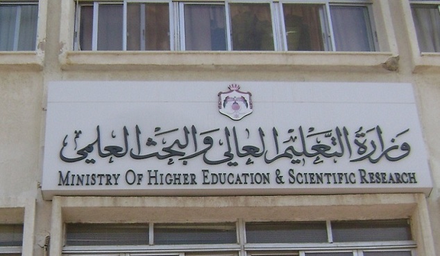 التعليم العالي يصدر العدد الخامس من مجلة أخبار الوزارة