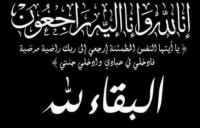 وفاة ممثل أردني في أوهايو الأمريكية - صورة