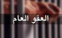 الرزاز يطلب من التشريع والرأي إعداد مشروع العفو العام