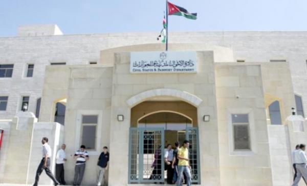 "الاحوال المدنية" تعلن عن مفاجأة للمشمولين بالعفو العام