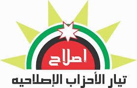 تيار الوسطية يثمن توجيهات الملك بإصدار عفو عام