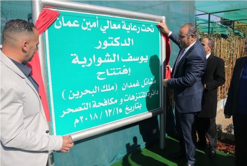 أمين عمان يفتتح المرحلة الثانية لمشاتل غمدان (صور)