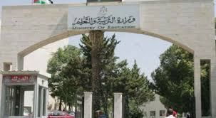 مذكرة تفاهم بين الاردن ونيجيريا في التعليم 