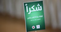 الصحافيون يطلعون على واقع تكرير المشتقات النفطية في مصفاة البترول
