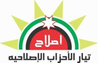 تيار الوسطية يثمن توجيهات الملك بإصدار عفو عام
