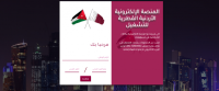 توضيح هام حول الوظائف القطرية