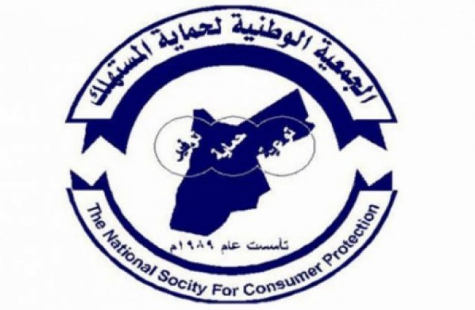 "المستهلك" تحذر هذه السلع عبر الإنترنت