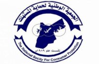 "المستهلك" تحذر هذه السلع عبر الإنترنت