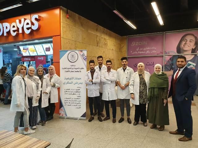 عمان الاهلية تنظم حملة توعوية بمرض السكري
