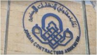 انجاز مشروع حيوي وريادي جديد تسجله شركات مقاولات اردنية