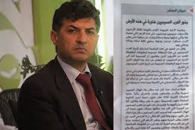 شطب مقال مروان المعشر من الغد غير صحيح