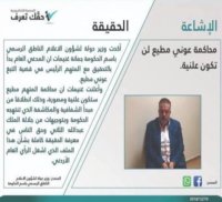 محاكمة علنية ومصورة لعوني مطيع