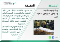 الحكومة تنفي تورط وزراء ونواب في قضية التبغ