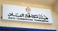 شبهة غسيل اموال في شركة صرافة اردنية