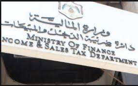 الضريبـة: السبت دوام لجميع مديريات ومراكز الدائرة