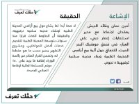الحكومة تنفي بيع اراضي المدينة الطبية