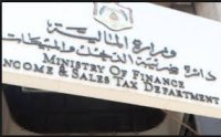الضريبـة: السبت دوام لجميع مديريات ومراكز الدائرة