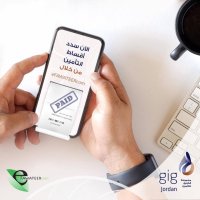 الخليج للتأمين "الأردن" تقدم خدمة التسديد من خلال فواتيركم