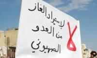 نائب يتهم الطاقة النيابية باحتجاز اتفاقية الغاز الاسرائيلي