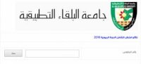 الاعلان عن موعد نتائج الشامل