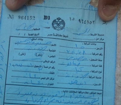 ٧٠ نوع من مخالفات السير يشملها "العفو" - تفاصيل