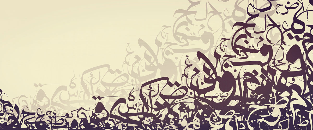 الزرقاء تحتفل بـ ”اليوم العالمي” للغة العربية