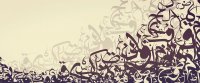 الزرقاء تحتفل بـ ”اليوم العالمي” للغة العربية