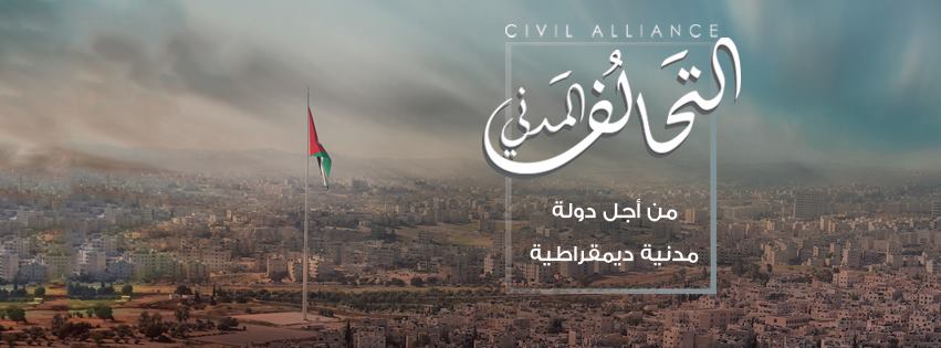 عمر كلاب يكتب : ولادة قسرية لأمل الثلاثية الحزبية